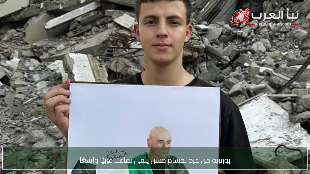 بورتريه من غزة لحسام حسن يلقى تفاعلًا عربيًا واسعًا