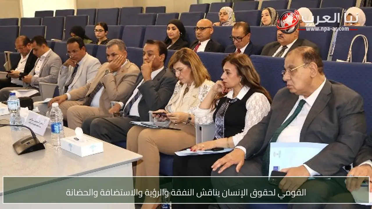 القومي لحقوق الإنسان يناقش النفقة والرؤية والاستضافة والحضانة