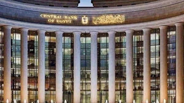 البنك المركزي المصري