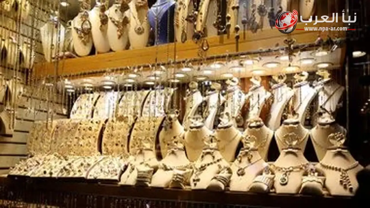 الذهب يستقر في مصر ومجلس الذهب العالمي يتوقع 4100 دولار للأوقية