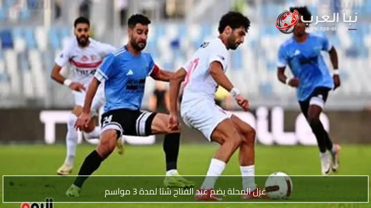 غزل المحلة يضم عبد الفتاح شتا لمدة 3 مواسم