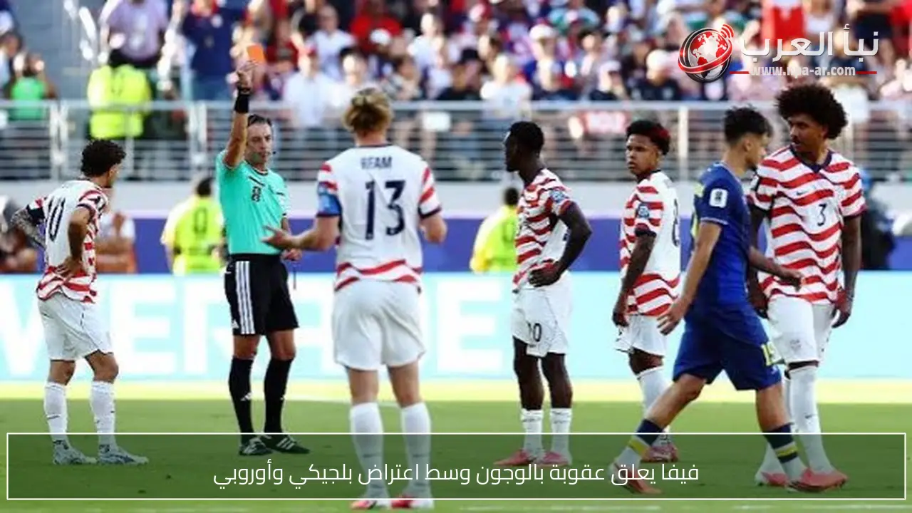 فيفا يعلق عقوبة بالوجون وسط اعتراض بلجيكي وأوروبي