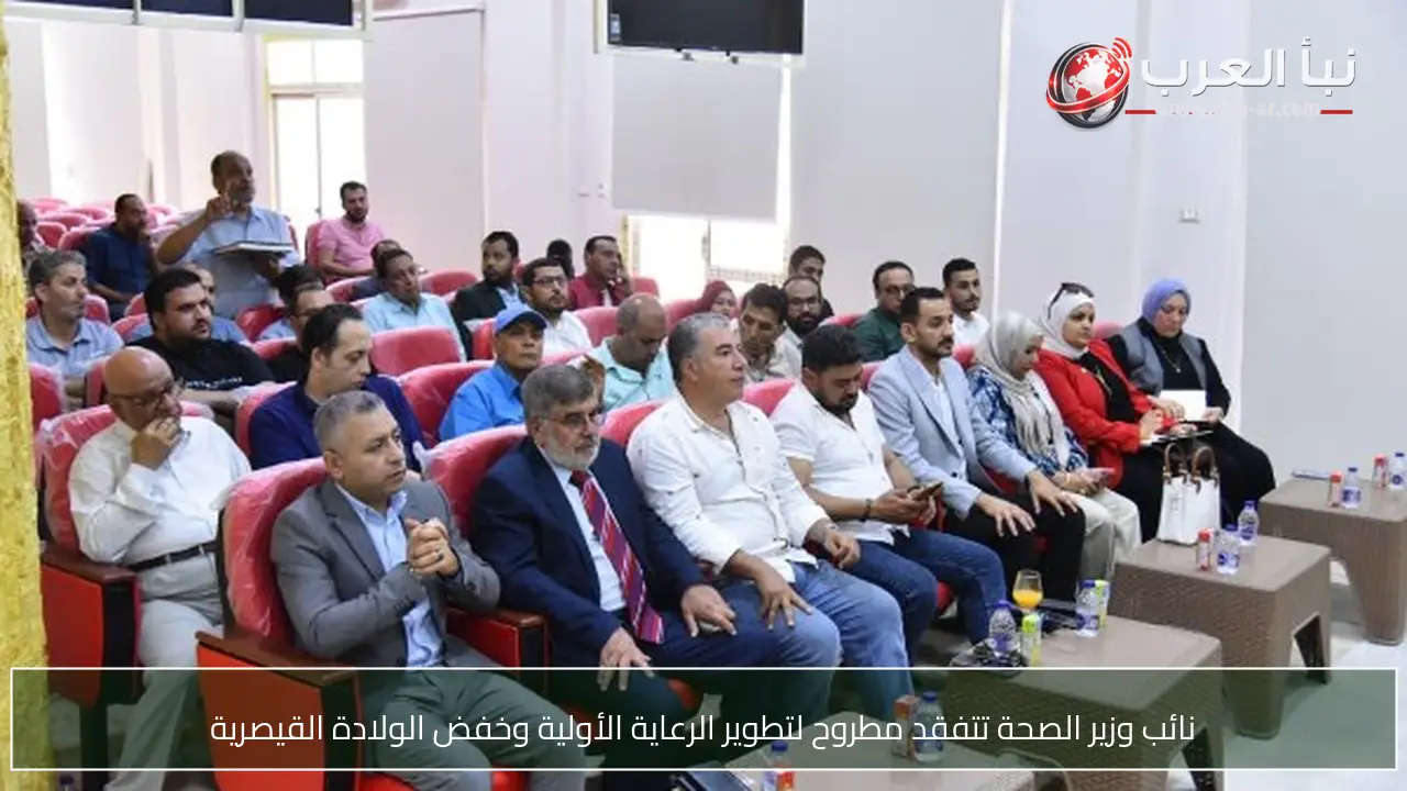 نائب وزير الصحة تتفقد مطروح لتطوير الرعاية الأولية وخفض الولادة القيصرية